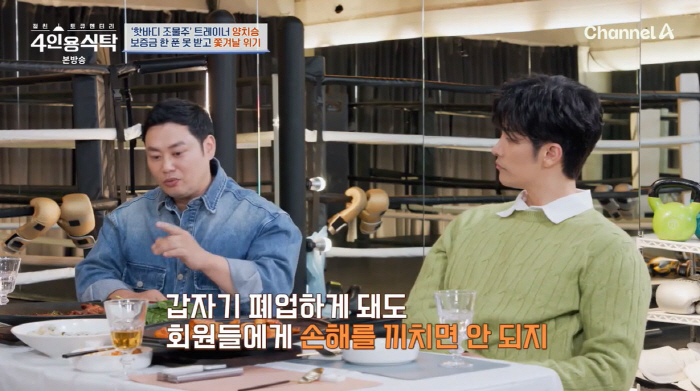 Yang Chi-seung was kicked out without receiving a 500 million deposit...'My children don't turn on the air conditioner in the summer'(table for 4 people)