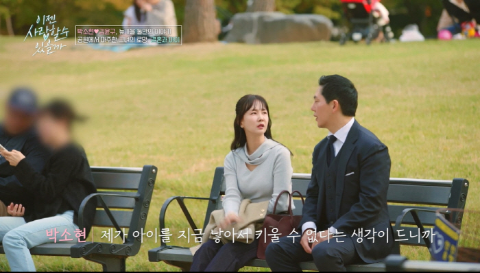 ''53 years old' Park So-hyun, the real reason why she's afraid of getting married...'I can't give birth.' ('Love now') 