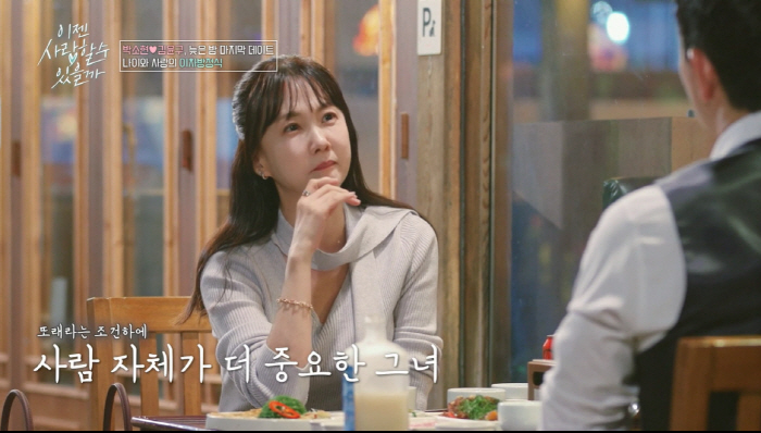 ''53 years old' Park So-hyun, the real reason why she's afraid of getting married...'I can't give birth.' ('Love now') 