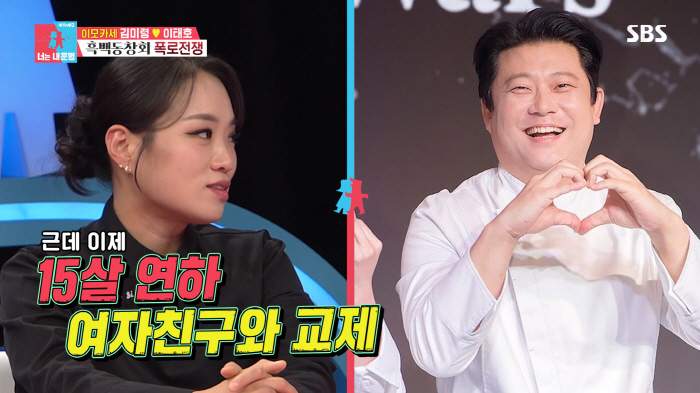 Chef Jang Ho-joon is dating ♥ 15 years younger than him 'Girlfriend  26 years old, he's a thief '('Dongsang Imong 2') 