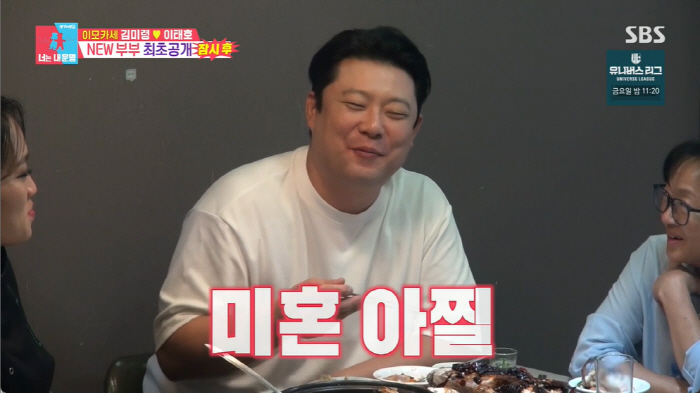 Chef Jang Ho-joon is having a hard time getting married to his girlfriend who was born in 1998...