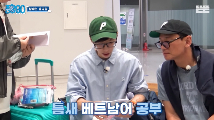 The combination of Hwang Jung-min and Yoo Jae-seok broke down..'Pingyego'Spinoff'Windhyanggo' surpassed 3.8 million views