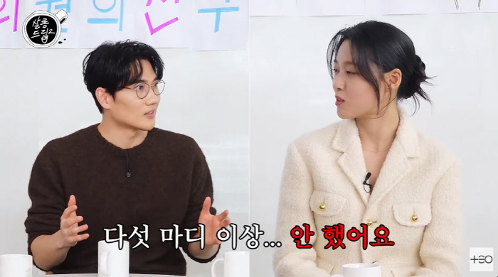 'Super Introvert'Um Taegu and Seolhyun became soulmates...'I've been talking about five words for a year..' (Salon Drip)