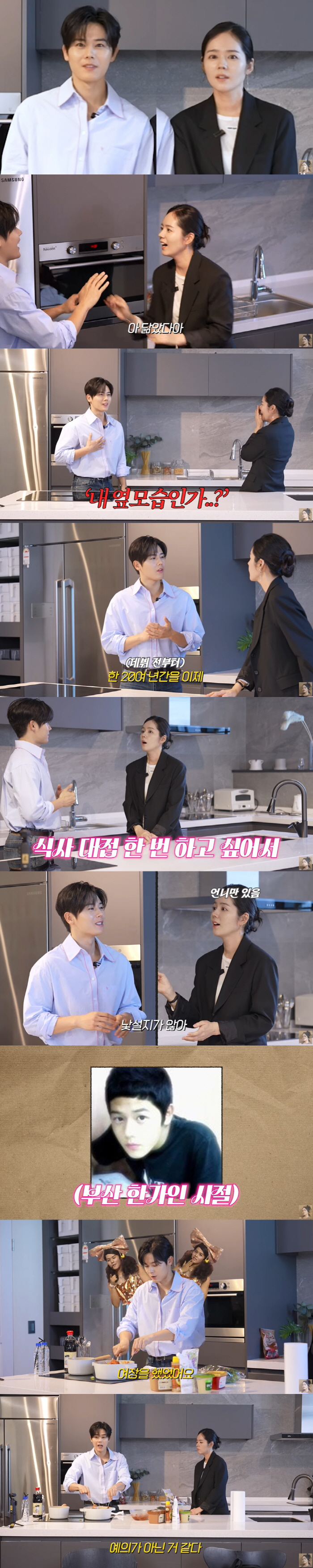 Han Ga-in, Kim Dong-jun, 'Big eyes'Dopelgänger'Three shots'Thought you were looking in the mirror'...♥Yeon Jung Hoon is also surprised'('Mrs. Liberty'Han Ga-in') 