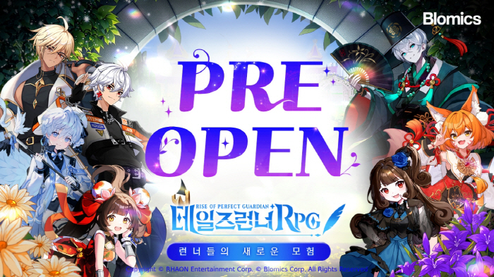 The new subculture mobile game 'Tales Runner RPG' will start its pre-release service on the 27th