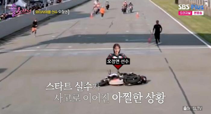  Oh Jeong-yeon releases video of a horrific motorcycle accident 'Running at 100km and rolling'('Because I'm single')