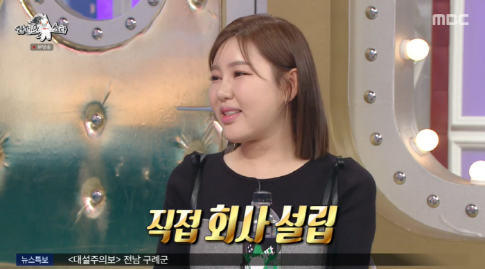 Song Ga-in became the CEO of Entertainment at 37...'I'll be the president of Song in the near future' 'Ras'