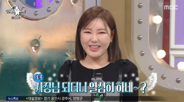 Song Ga-in became the CEO of Entertainment at 37...'I'll be the president of Song in the near future' 'Ras'