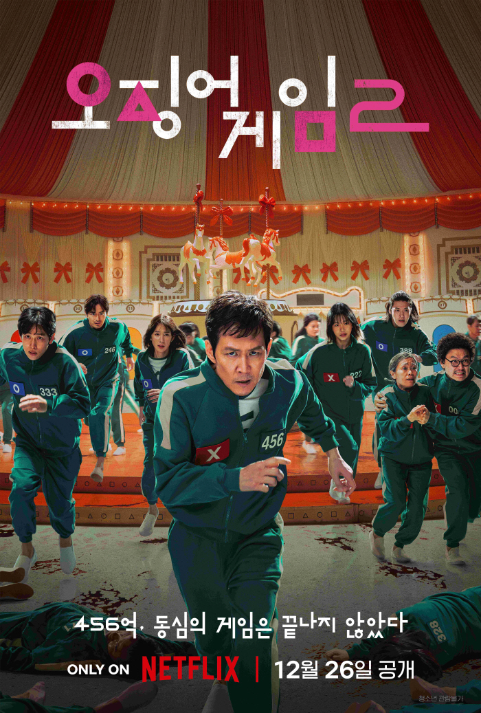 ‘Squid Game 2’ Unveils Intense New Trailer and Poster