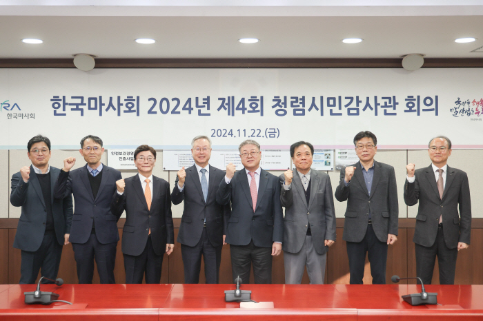  The Korea Racing Authority appoints four new integrity citizen auditors to strengthen anti-corruption integrity policies