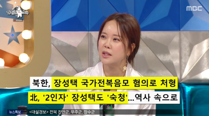 Baek Ji-young 'After Jang Sung-taek's execution, I was scared by the request for a North Korean performance 'As if I was shot' ('Rath') 