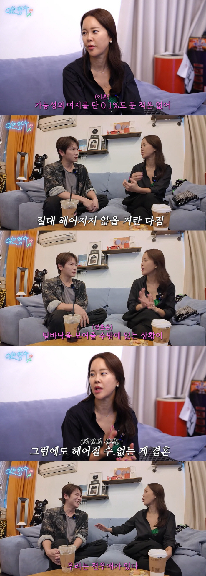 Baek Ji-young, drug controversy Jung Seok-won ♥ and a solid reason 'I won't divorce even if I see the bottom.' 