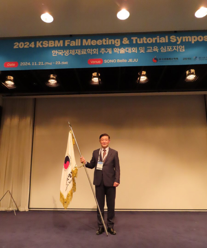 Lee Jae-hyeop, head of Seoul Boramae Hospital, elected as new chairman of the Korean Society of Biomaterials