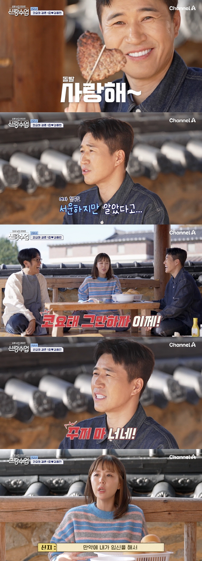 'Marry next year ♥' Is Kim Jong-min a senior Shinji and Baekga also a sergeant...'If it's not until the end of the year, we'll continue the stage' ('Bridesmaid's class') 