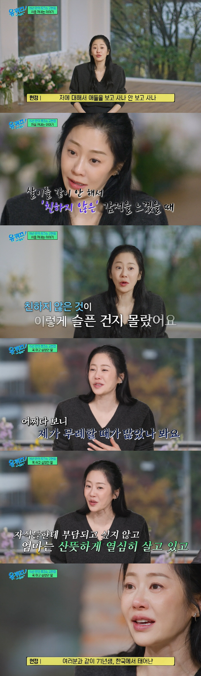 'Mom  Him'..Ko Hyun-jung 'Absolutely sincere message from her own child 'Eating'