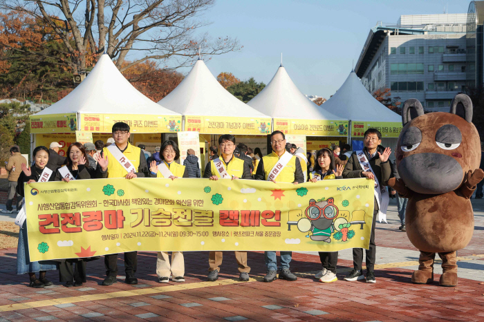 On-site inspection by the Audit Committee on the implementation of policies to consolidate the Korean horseracing society