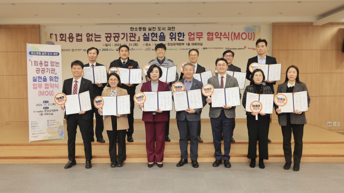  The Korea Racing Authority signs a memorandum of understanding (MOU) with Gwacheon City to realize 「Public institutions without disposable cups」