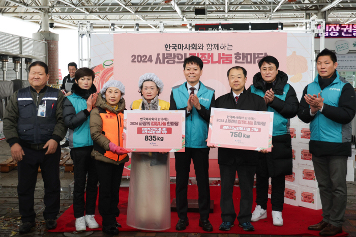  The Korean Horse Racing Association, 'Sharing Kimjang of Love'Event. Revitalizing the local economy and practicing community sharing