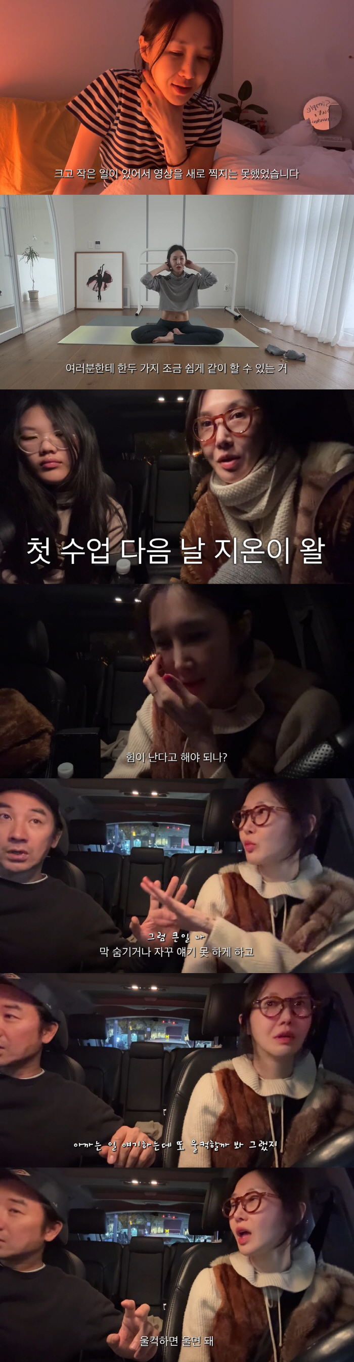 Yoon Hyejin won't let her talk about her mother ♥ 'If you get upset, you can cry' 'What's up TV'