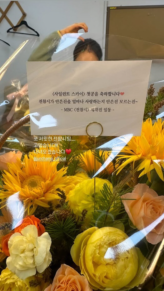 Eunjin Ahn, I received a public confession..On a large bouquet of flowers 'So sweet♥'