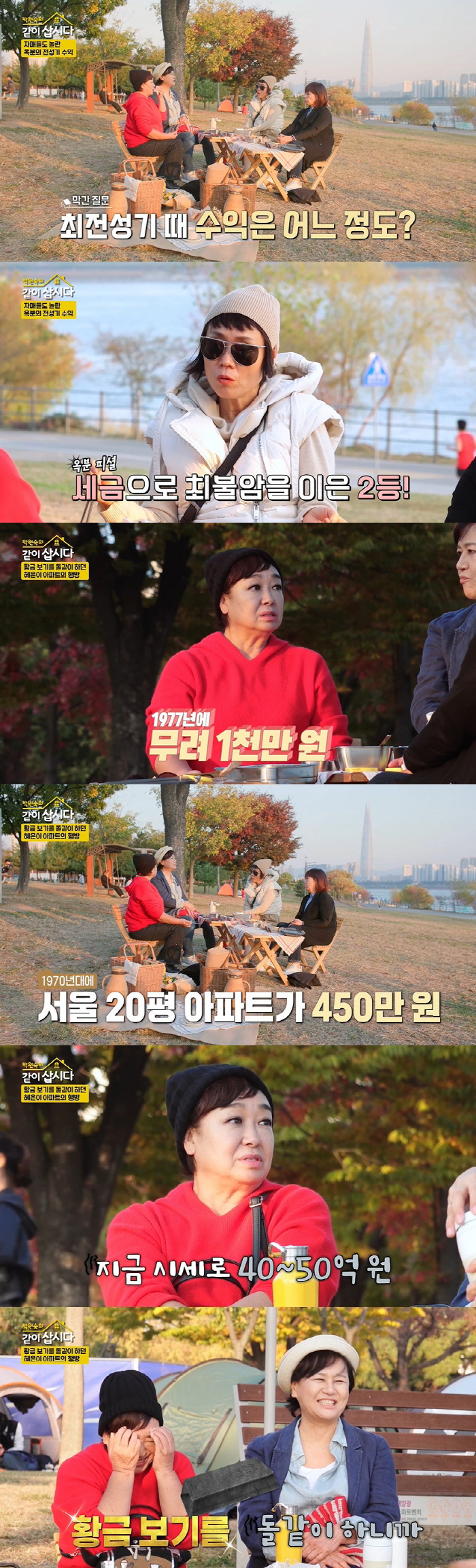 Hye-eun '5 billion apartments were taken away by 100 million...'