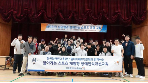 'Paris Paralympics ★ Badminton Learned by Yoo Soo-young'Korea Employment Agency for Disabled Persons'Visiting Badminton Classes' Popularity