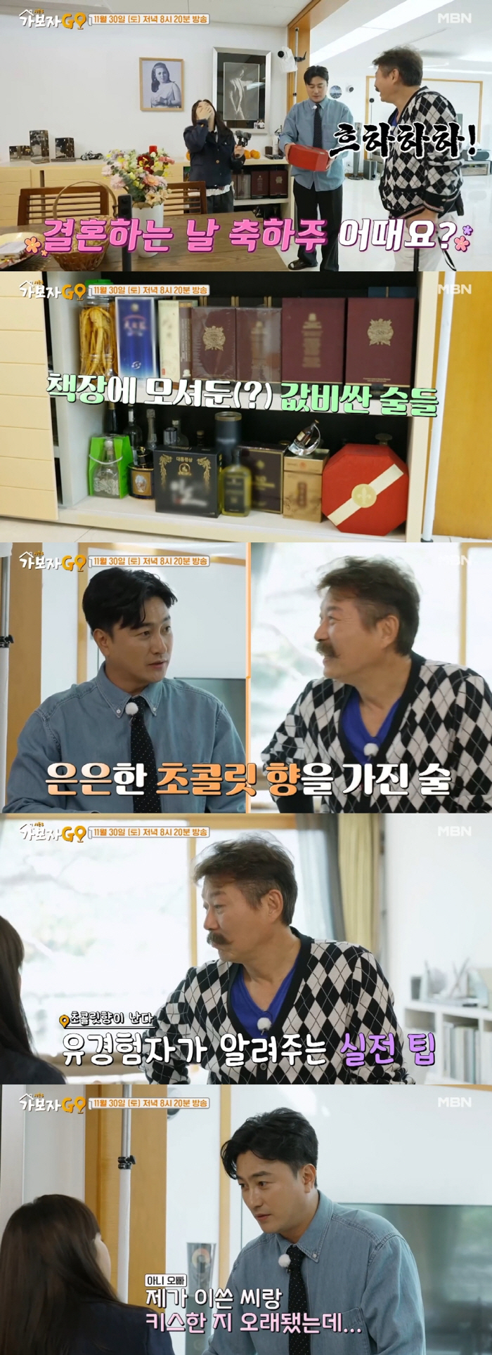 Ahn Jung Hwan, how can you say this on the show...'Drink a kiss and ♥ kiss your wife' ('Let's go')