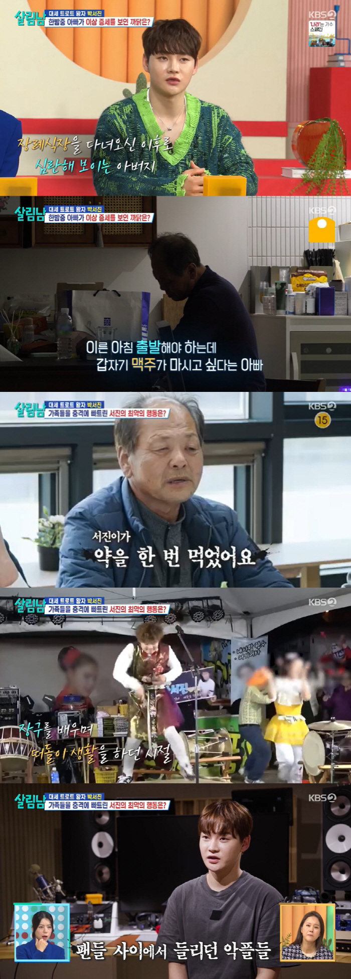 'Mental disease exemption'Park Seo-jin'I tried to make an extreme choice, get hurt by the criticism and take medicine'('live man')