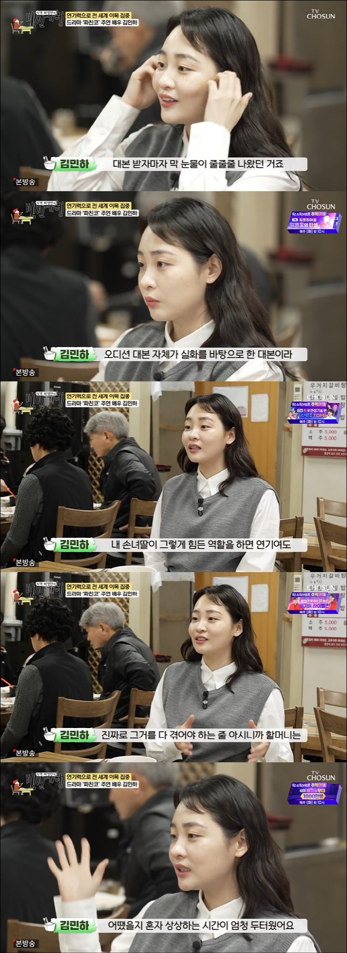 Kim Min-ha 'Pachinko'No wearing a line freckle makeup that's a scam on the audition offer.'