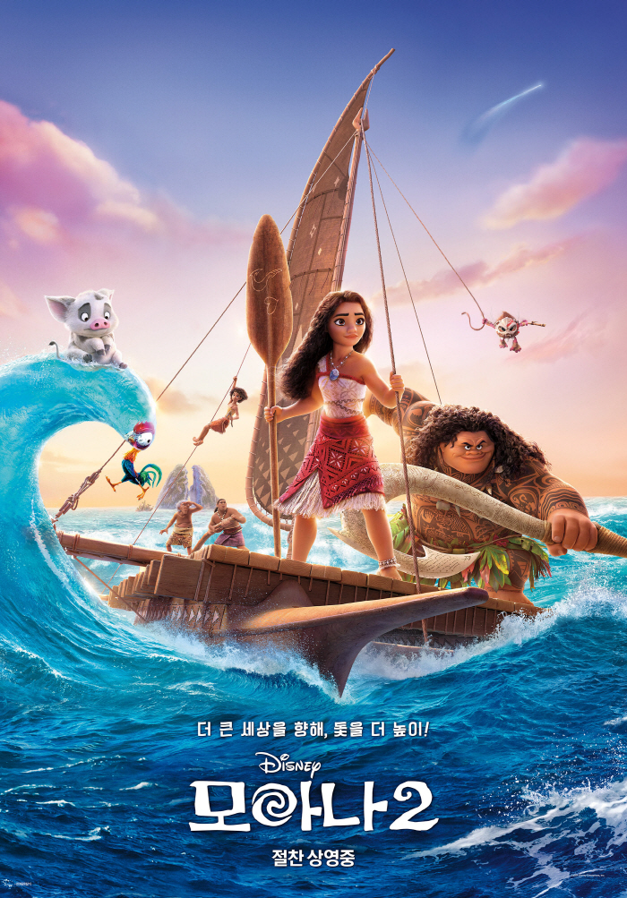  The box office is fast 'Moana2', 1 million in 5 days..Breaking the 'Elemental' record