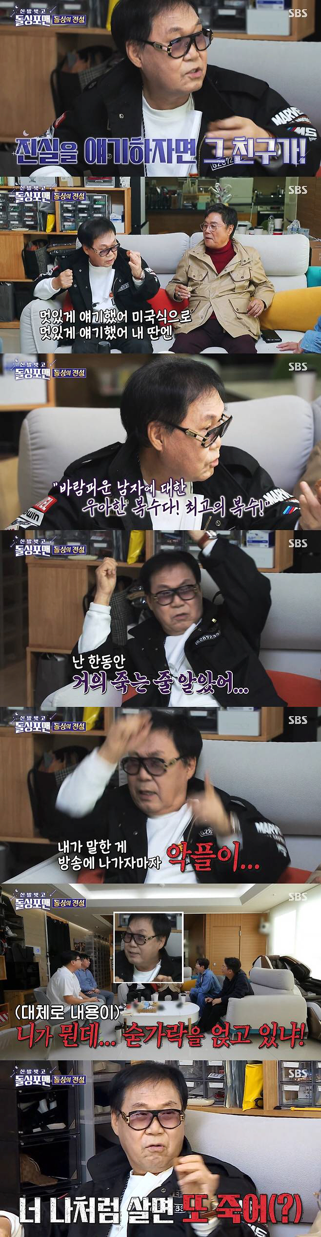  'Yoon Yo Jong Divorce → I can't think of it'79-year-old Cho Young-nam who can't afford to spend the night alone 'Jimest' Memories.'