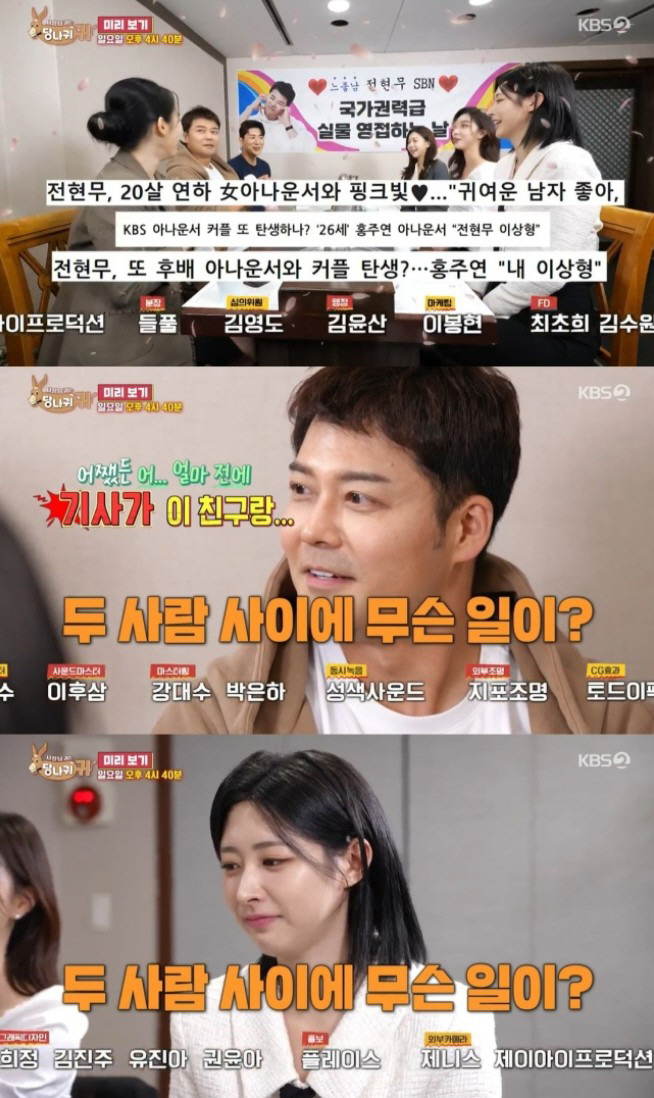 Hyunmoo Jeon is flirting with an announcer who is 20 years younger...'I can tell when I look at your eyes'