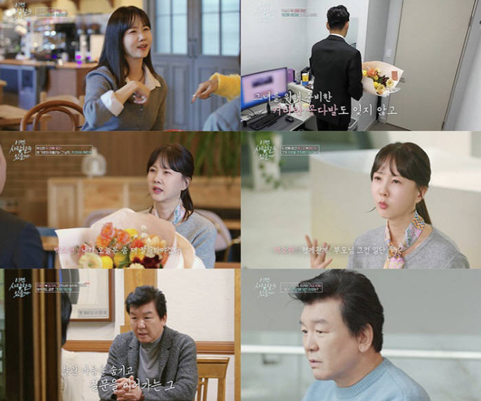 Joo Byung-jin, Kim Gyu-ri, a meeting girl, in the inner situation 'You must have a lot of stories to tell.' Deeply troubled ('Now Sarang')