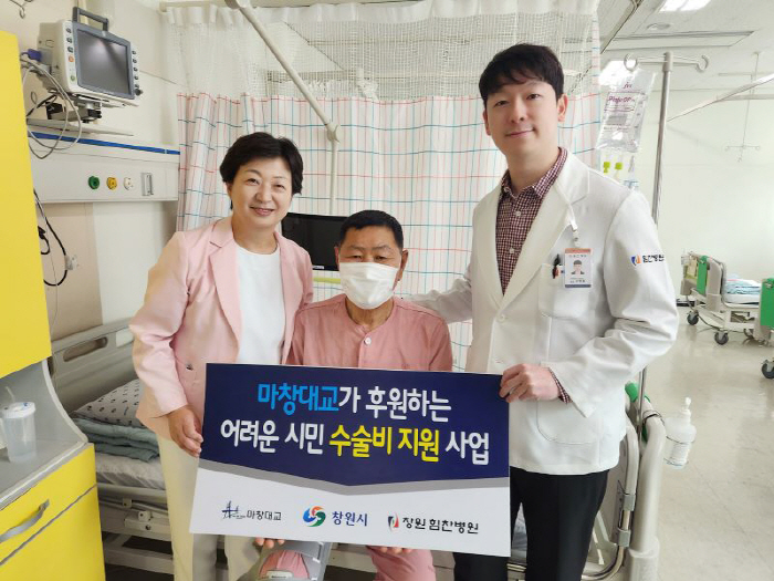 Machang Bridge subsidizes surgical expenses for vulnerable groups to donate to Himchan Hospital in Changwon for the sixth consecutive year