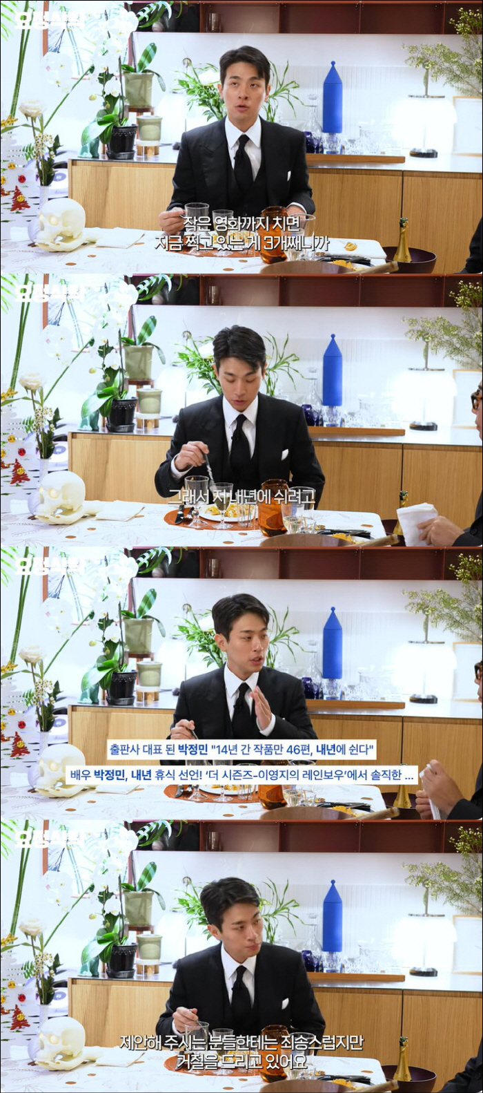 Park Jung-min suddenly declared that he was 'stopped'...'Rejecting all works' (Fairy Jae-hyung)