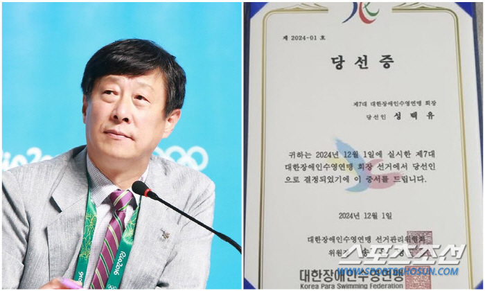 Sung Baek-yu, former member of the Media Arbitration Committee, was elected as the 7th president of the Korea Swimming Federation for the Disabled (Official)