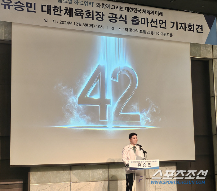 'The 42nd KOC presidential election, a 42-year-old Yoo Seung Min is running for office!' Former IOC member Yoo Seung Min officially declared his candidacy