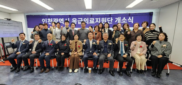 Director of the Yang Hyuk-jun Center at Gachon University Gil Hospital, head of the opening of the Incheon Emergency Medical Support Group