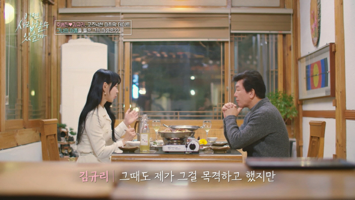 'Divorce by ex-husband's affair' Joo Byung-jin, a meeting girl 'Dolsing  raising siblings' Confession 'Burden' ('Now Love') 