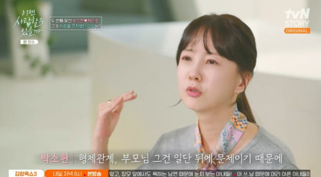 'I want to look pretty' Park So-hyun ♥ A 51-year-old single doctor burst into pink (Love now) 