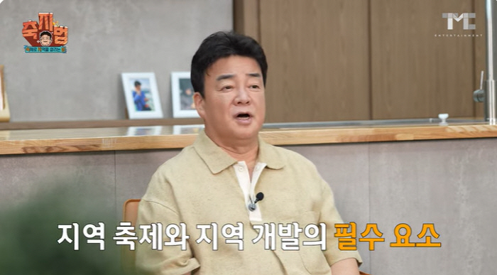 Jongwon Baek, 'Festival Rip Conflict' Still Not Done' Rage