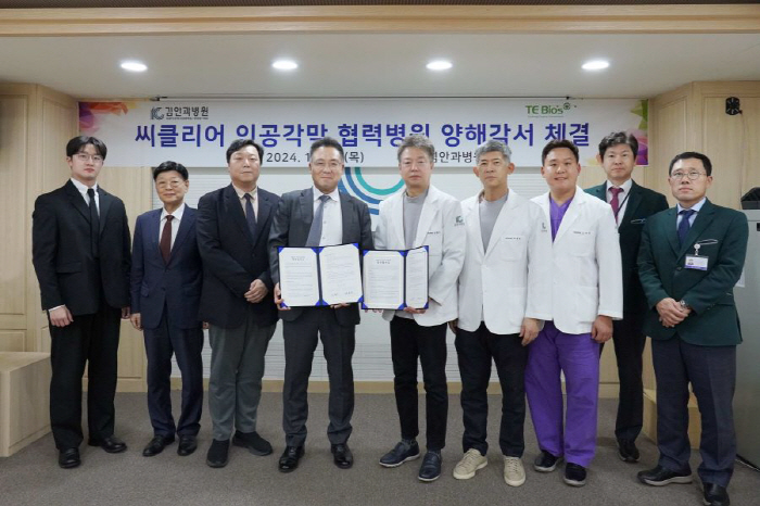 Kim Ophthalmology Hospital signs MOU with TBIOS for clinical research and surgery on artificial cornea