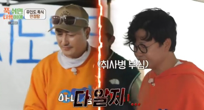  Kim Seong-ju, Ahn Jung-ran 'Let's fight?' Ultimatum Jung Hyung-don 'As expected, Mi-X-nom '('Good thing')