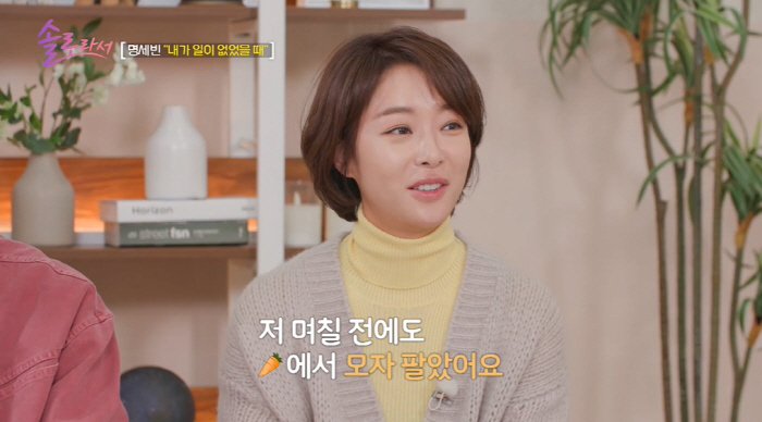 '4.4 billion building owner'Hwang Jung-eum, was it difficult due to the hardships of life after divorce...'Selling hats at used markets' (because I'm single)