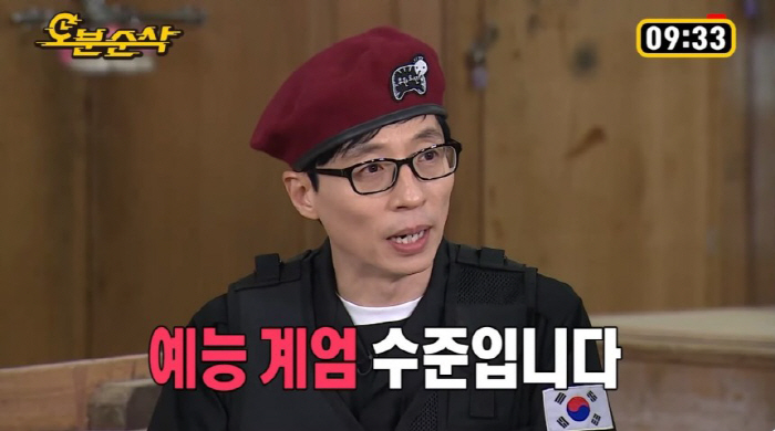 The Infinite Challenge predicted martial law...'Scary and Strictly'