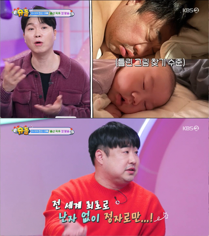 Kang Jae-jun - Son, there's a rumor about 'same face'...'It is said that a baby was born only with sperm without egg' 'Sudol'