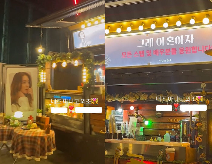 Lee Byung-hun and Lee Min-jung ♥'Expensive Foreign Assistance'...Snack truck flex with 'MJ♥BH' written on it