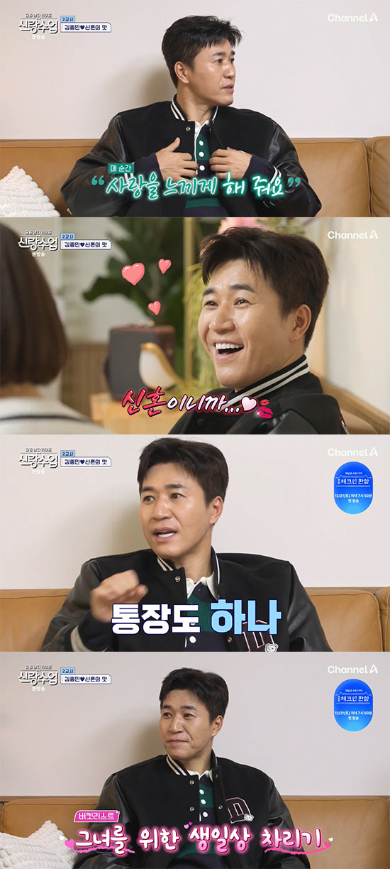 'Marriage next year'Kim Jong-min revealed all his plans for the second generation →'Love me so much'('Brand Class')