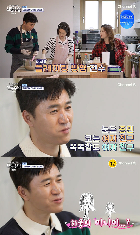 'Marriage next year'Kim Jong-min revealed all his plans for the second generation →'Love me so much'('Brand Class')