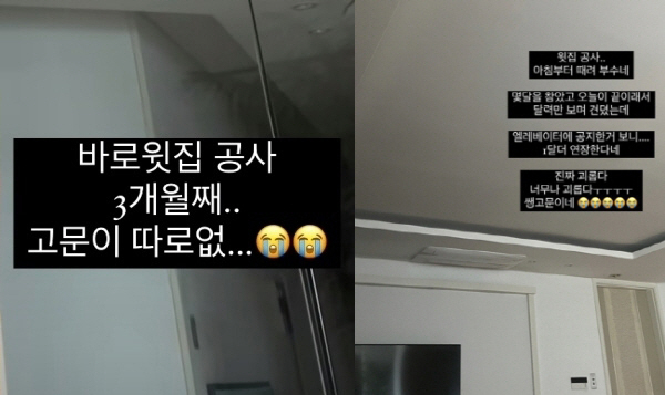 Mija ♥ Kim Tae-hyun, 'Life torture'Sad news for the noise between floors...'Living is not living.'